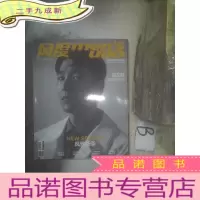 正 九成新风度2019 3 .