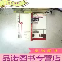 正 九成新别出心裁:创造性思维的艺术 .