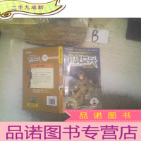 正 九成新特战女兵3:大漠练兵/八路叔叔少年军事小说