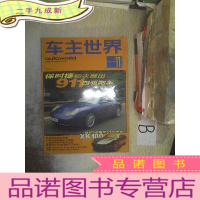 正 九成新车主世界1998 11. .