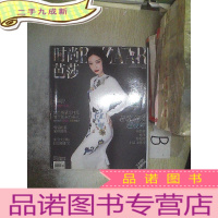 正 九成新时尚芭莎 2015 8下..