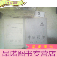 正 九成新中国钱币1985 2 ..