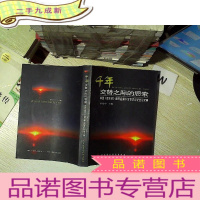 正 九成新千年交替之际的思索:中国《资本论》研究会第十次学术讨论会论文集