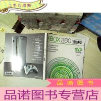 正 九成新XBOX360宝典