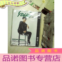 正 九成新YOHO青春潮流志 2018 10 VOL:801