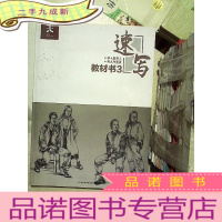 正 九成新速写教材书 3 单人到双人 双人与塑造