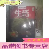 正 九成新生活月刊2019 161