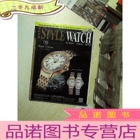 正 九成新钟表专讯 2017 9