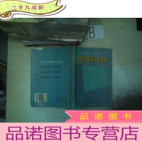正 九成新英语不规则动词手册