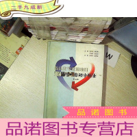 正 九成新临床化学常用项目自动分析法(第三版)