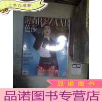 正 九成新时尚芭莎2015 3上..