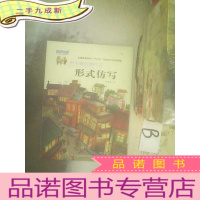正 九成新阳光喔经典作文 形式仿写 ..