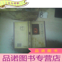 正 九成新精神生成语言