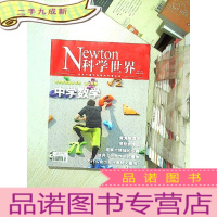 正 九成新科学世界 2021 9