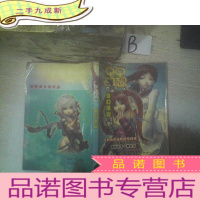 正 九成新QQ幻想奇幻旅程 .