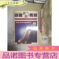 正 九成新国际影音专辑1997 8..