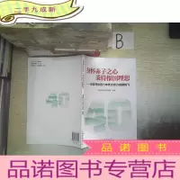 正 九成新身怀赤子之心 秉持报国理想:改革开放四十年侨杰助力祖国滕飞 .