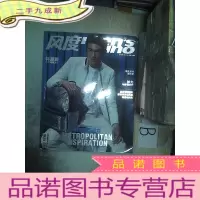 正 九成新风度2015 6.. ..