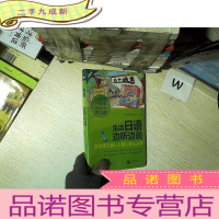正 九成新新东方 生活日语边听边说
