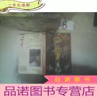 正 九成新风云4小说全集 ..