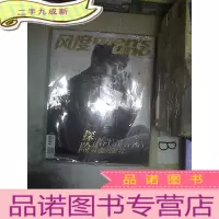 正 九成新风度2014 7 ..