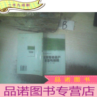 正 九成新优质牧草高产栽培与利用——当代草坪建植技术丛书