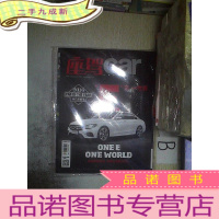 正 九成新座驾CAR2016 12 ..