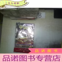 正 九成新中山市旅游交通图.