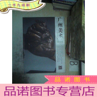 正 九成新广州美术 2014 2 ....