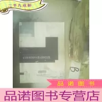 正 九成新中国城市规划·建筑学·园林景观博士文库:汉正街街道形态与意义的演变过程 ,,