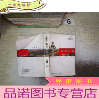 正 九成新中华联合财产保险公司:条款汇编(财险类 二) .