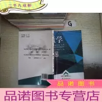 正 九成新数学 高中起点升本 专科 . ....