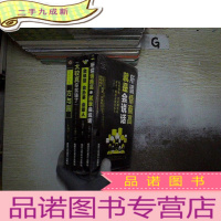 正 九成新所谓情商高 就是会说话 太较真你就输了 方与圆 会说话会办事会做人四册合售