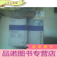 正 九成新做的校长3 桃李书系:英国素质教育纪实 ..