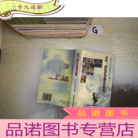 正 九成新住宅:跨世纪发展热点聚焦:99中国住房发展论坛论文集.