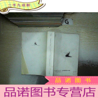 正 九成新海明威短篇小说集 上