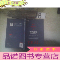 正 九成新优势成交:老外这样做销售