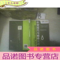 正 九成新外贸技巧与邮件实战(第2版)/福步外贸高手系列
