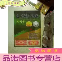 正 九成新当代钱币收藏 2013 1