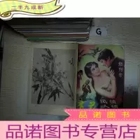 正 九成新黄花 创刊号