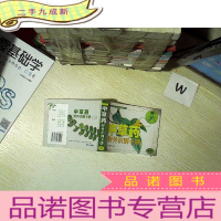 正 九成新中草药野外识别手册(二)