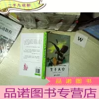正 九成新生于天空:椋鸠十动物小说-爱藏本 3 .