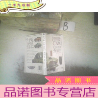 正 九成新英国车 奢华的贵族 .、