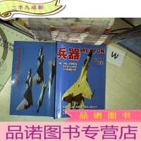 正 九成新兵器 2009增刊