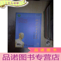 正 九成新按摩与康复医学 2017 12 上下