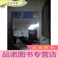 正 九成新家庭影院技术 2015 1