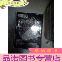 正 九成新家庭影院技术2011增刊 家庭影院年鉴 2011-2012