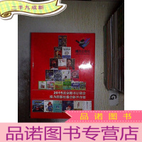 正 九成新2015 北京图书订货会 接力出版社新书介绍