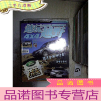 正 九成新越玩越野 2007 2