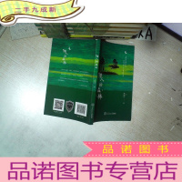 正 九成新猎人的森林